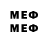 Меф VHQ Tem Time