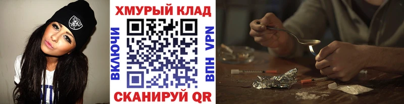 наркотики Заводоуковск Героин хмурый