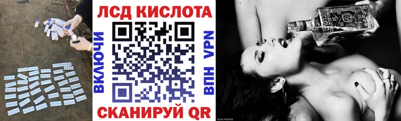 ЛСД экстази кислота  магазин продажи   Заводоуковск 