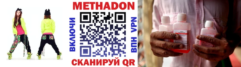ссылка на мегу вход Заводоуковск Метадон белоснежный